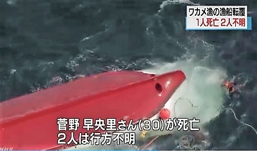 気仙沼沖で漁船転覆 海上 船 保安 港 船旅